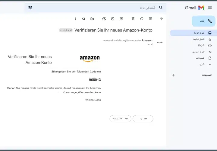 التحقق من حساب امازون