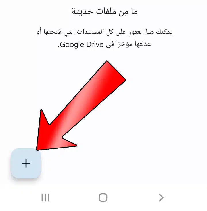فتح صفحة جديدة