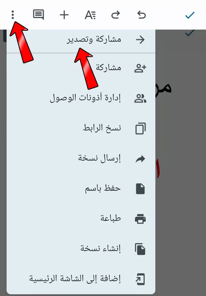 مشاركة وتصدير