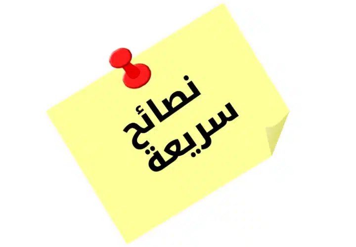 نصائح عند فتح حساب امازون