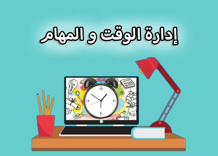 افضل 10 تطبيقات إدارة الوقت