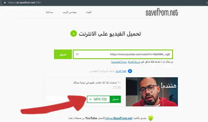 ادخل عنوان URL الخاص بالفيديو