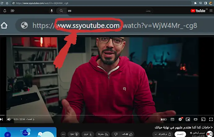 طريقة تنزيل الفيديوهات من اليوتيوب