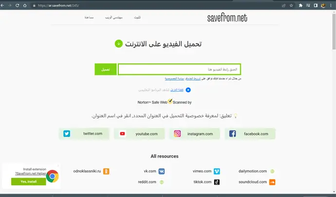 افتح موقع "SaveFrom.net"