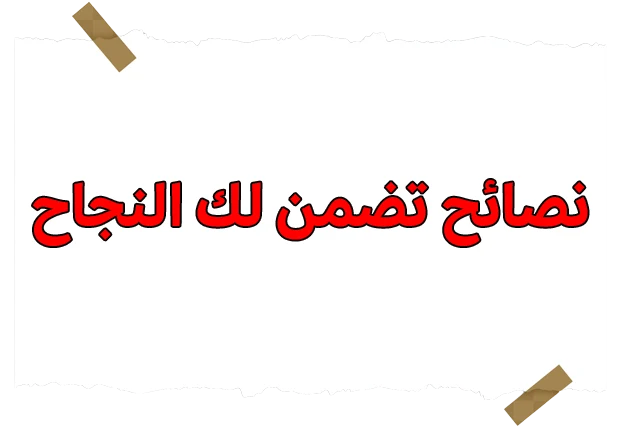 كيف أنجح في امتحان السواقة النظري المانيا ؟