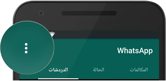 واتساب ويب qr code واتساب ويب qr code