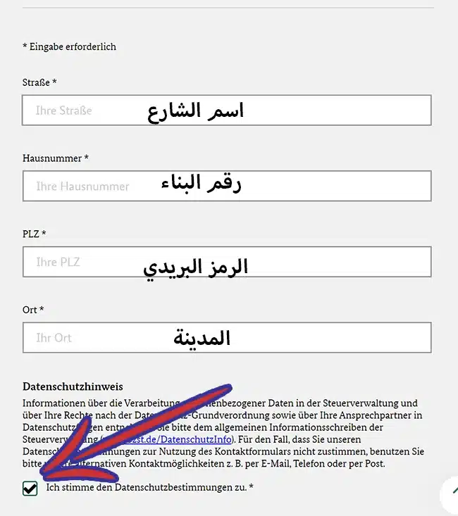 الرقم الضريبي في ألمانيا