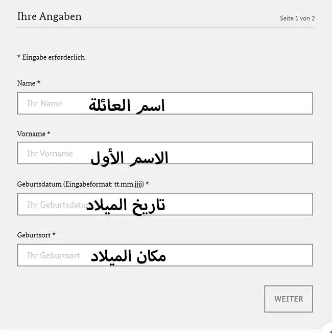 الرقم الضريبي